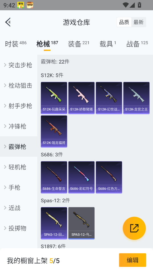 HPCMW46291和平精英账号详情图17