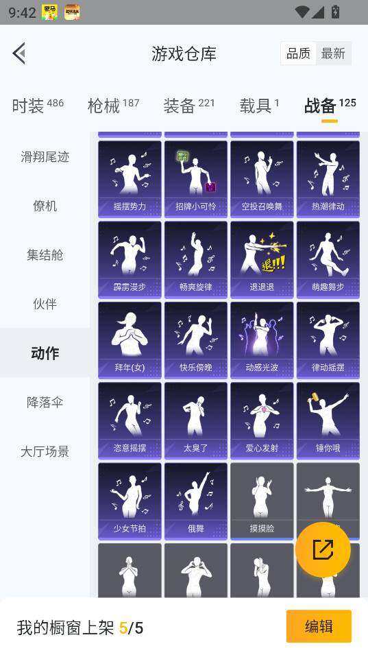 HPCMW46291和平精英账号详情图29