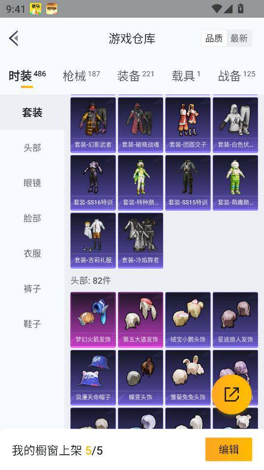 HPCMW46291和平精英账号详情图14