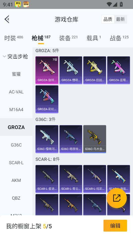 HPCMW46291和平精英账号详情图18