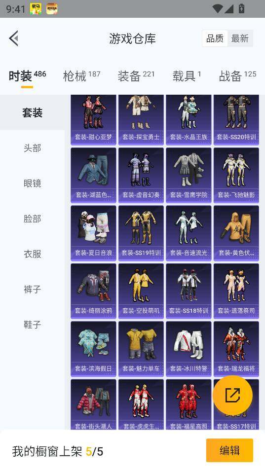 HPCMW46291和平精英账号详情图15