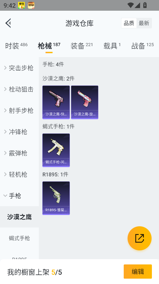 HPCMW46291和平精英账号详情图22