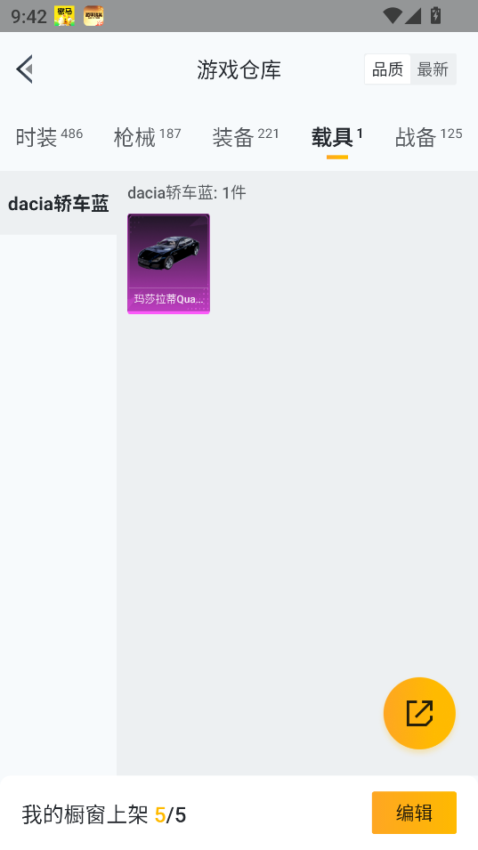 HPCMW46291和平精英账号详情图24