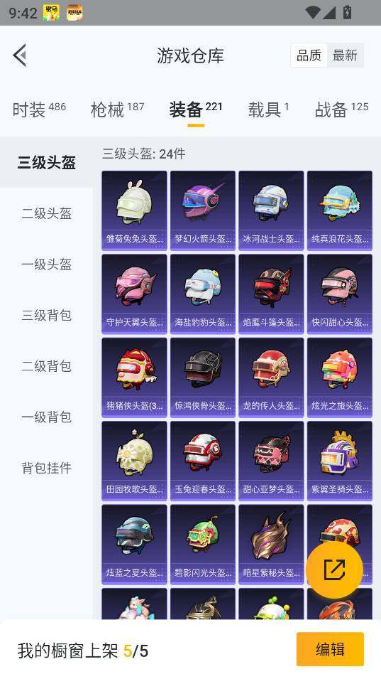 HPCMW46291和平精英账号详情图25