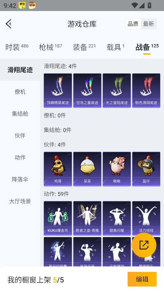 HPCMW46291和平精英账号详情图27