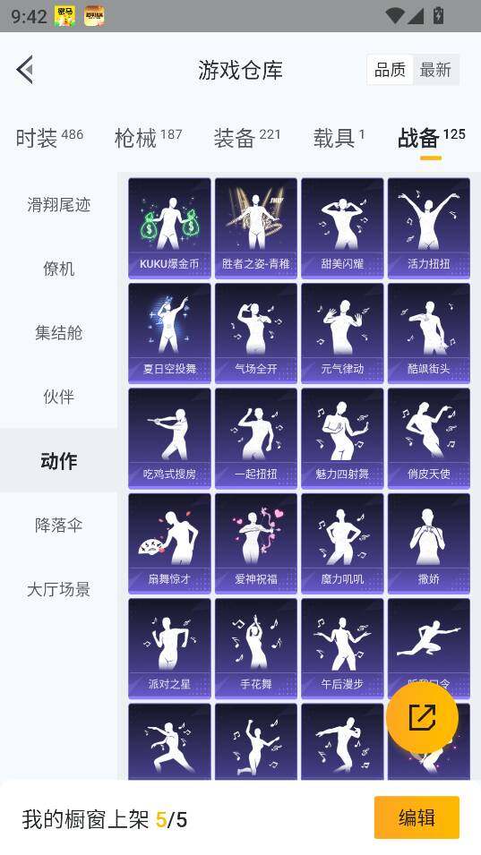 HPCMW46291和平精英账号详情图28