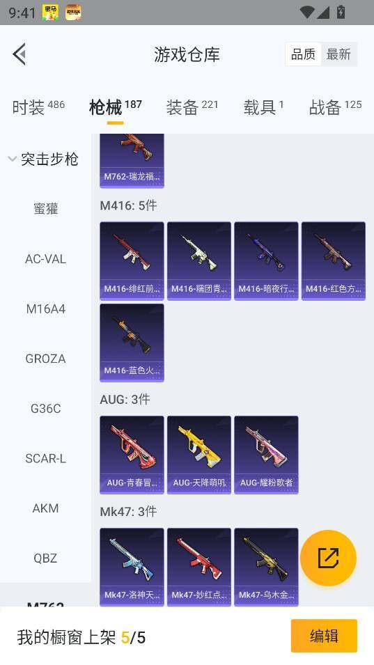 HPCMW46291和平精英账号详情图19