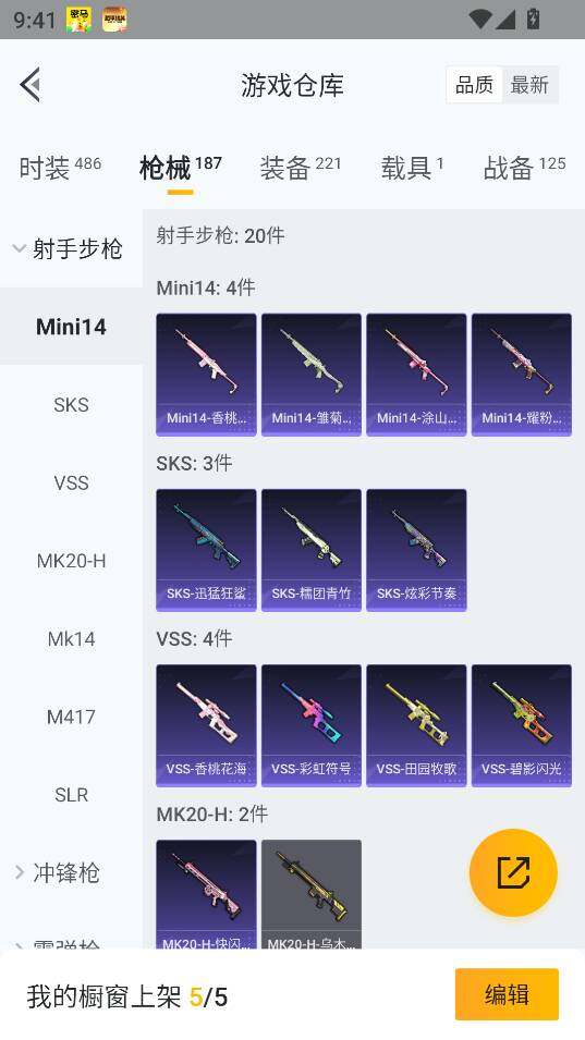 HPCMW46291和平精英账号详情图20