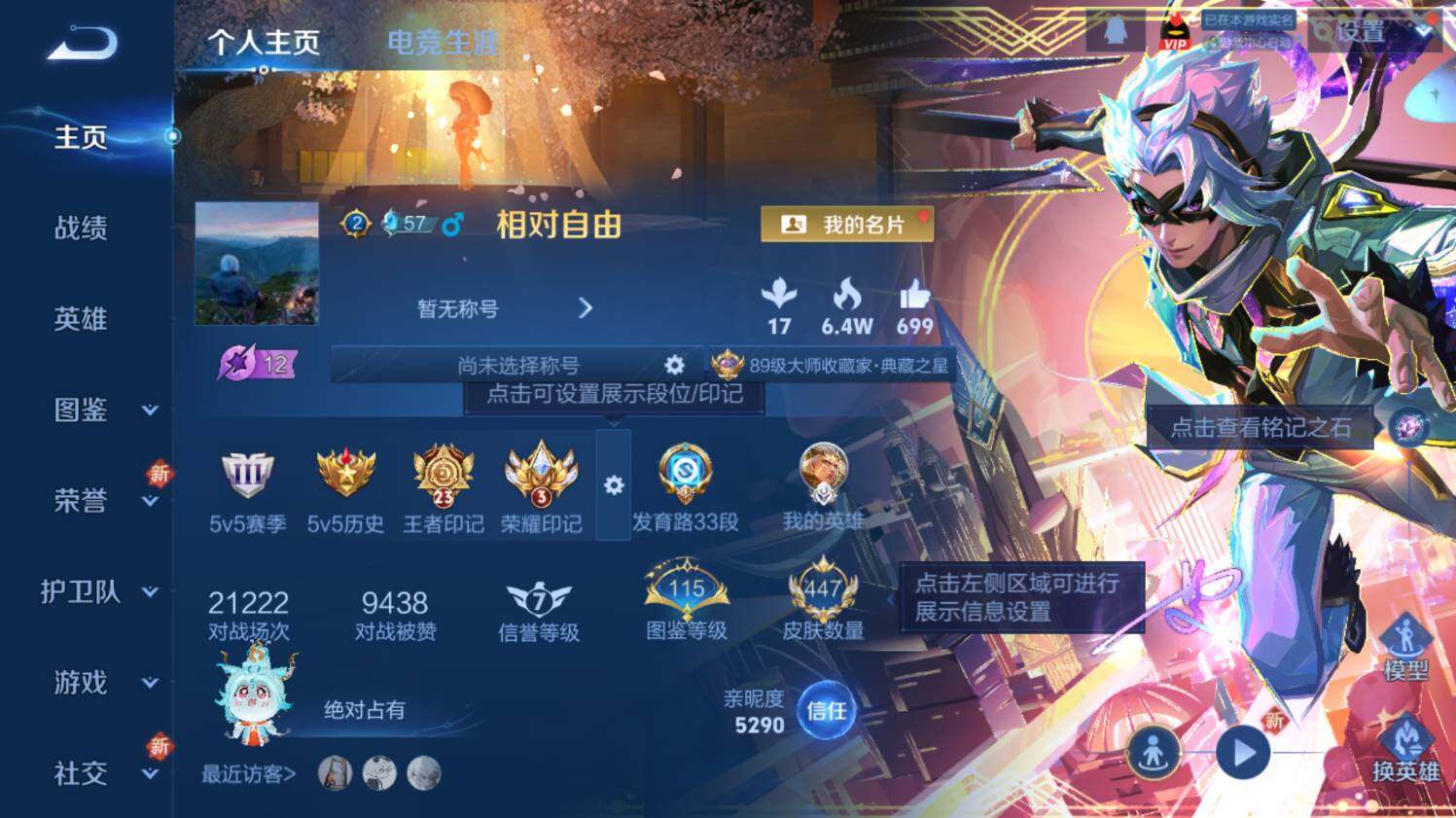 WZ0348934王者荣耀账号详情图11 WZ0348934王者荣耀账号详情图11