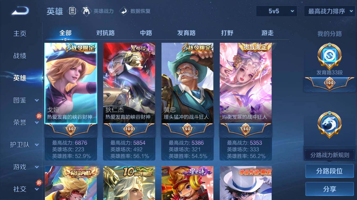 WZ0348934王者荣耀账号详情图12 WZ0348934王者荣耀账号详情图12