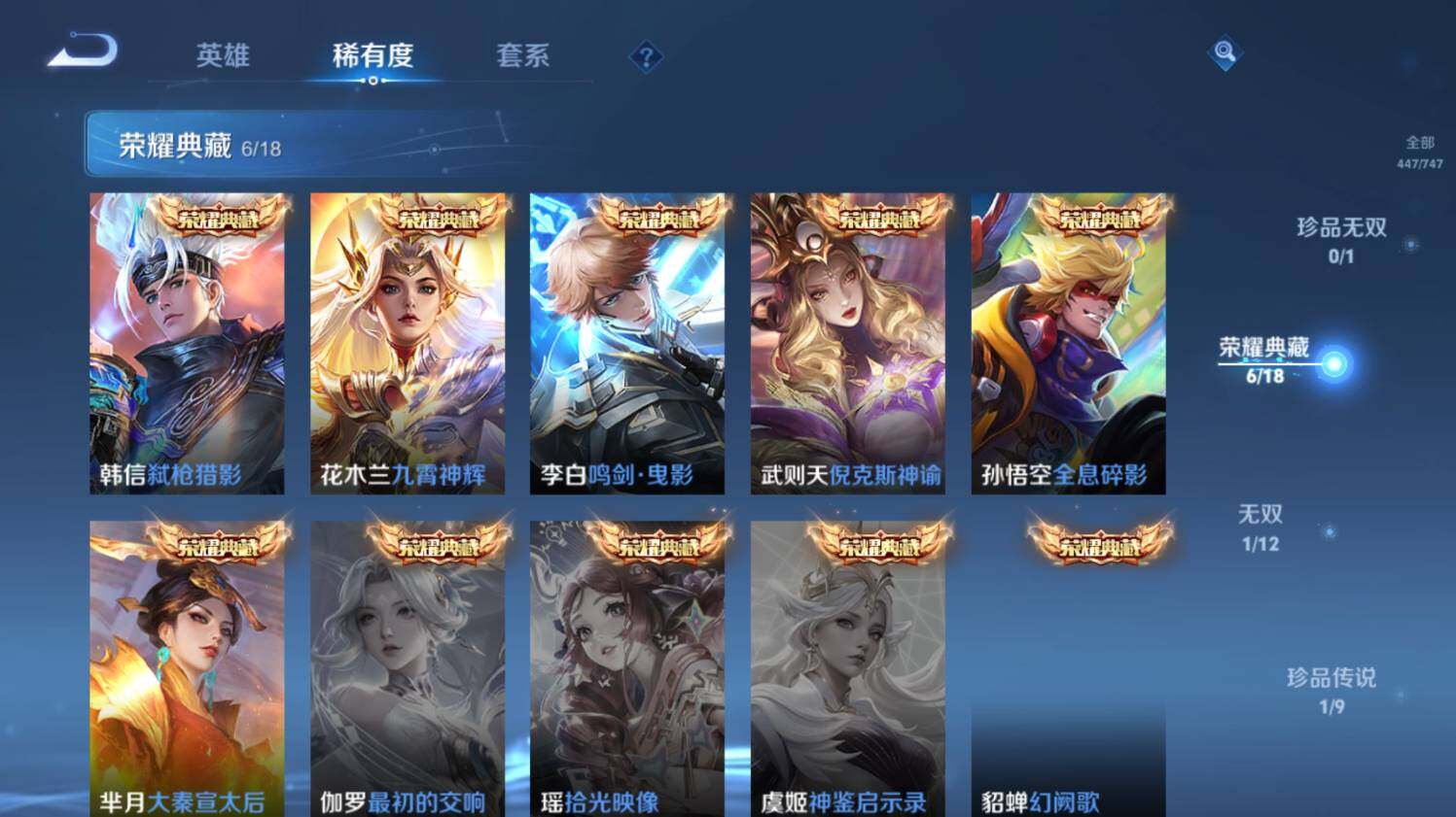 WZ0348934王者荣耀账号详情图15 WZ0348934王者荣耀账号详情图15