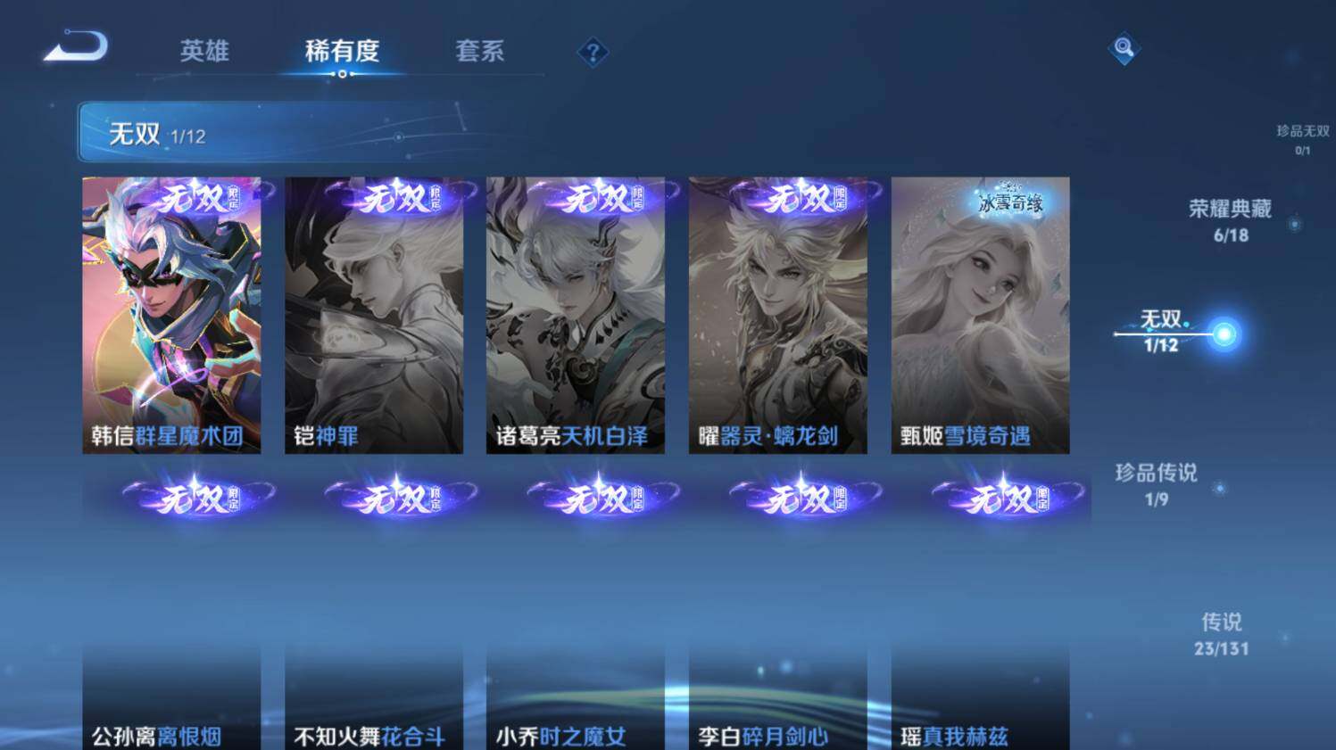 WZ0348934王者荣耀账号详情图16 WZ0348934王者荣耀账号详情图16