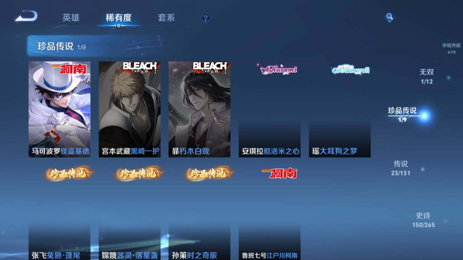 WZ0348934王者荣耀账号详情图17 WZ0348934王者荣耀账号详情图17