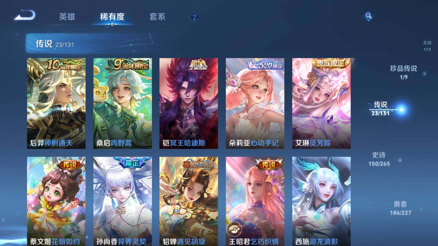 WZ0348934王者荣耀账号详情图18 WZ0348934王者荣耀账号详情图18