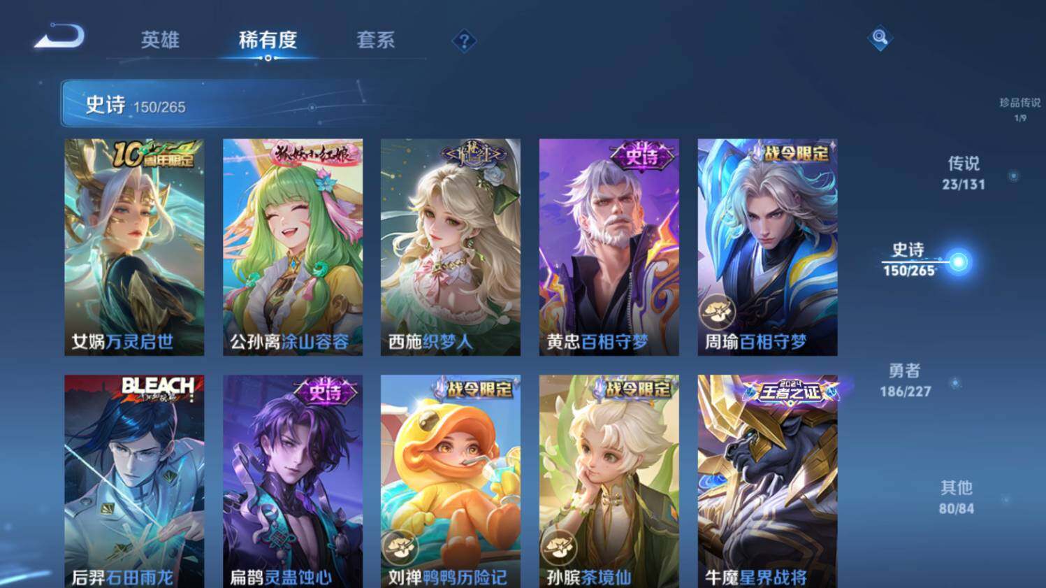 WZ0348934王者荣耀账号详情图19 WZ0348934王者荣耀账号详情图19