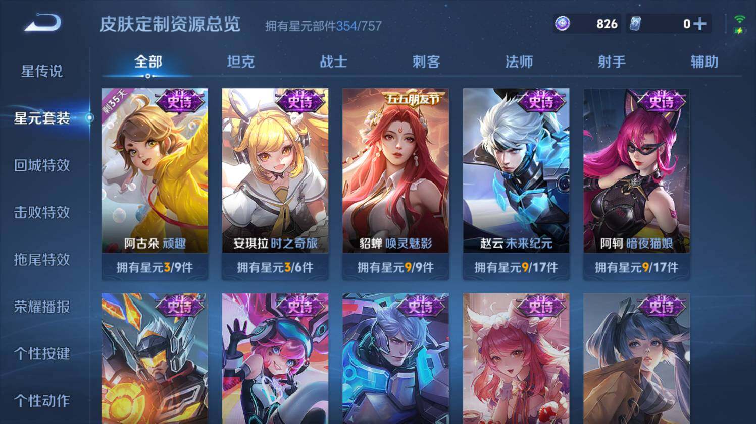 WZ0348934王者荣耀账号详情图24 WZ0348934王者荣耀账号详情图24