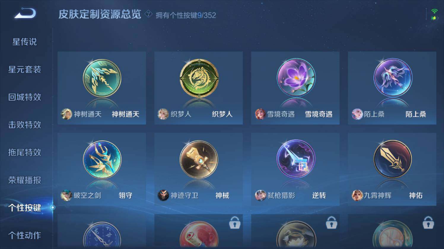 WZ0348934王者荣耀账号详情图25 WZ0348934王者荣耀账号详情图25