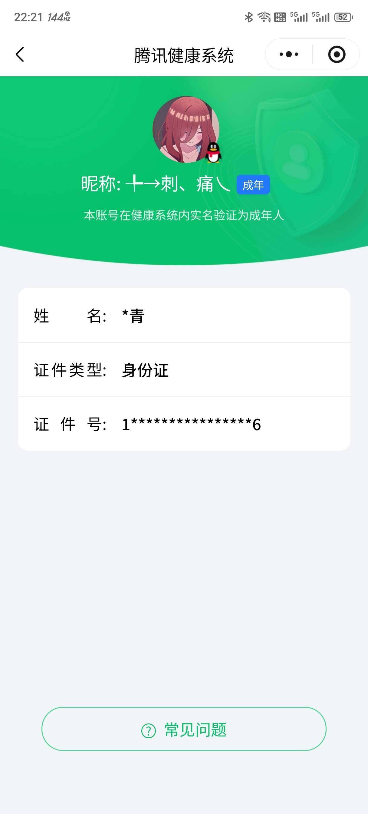 WZ0347909王者荣耀账号详情图12