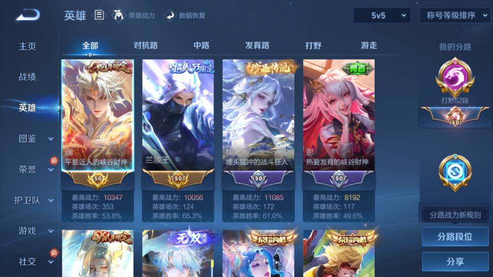 WZ0347909王者荣耀账号详情图14