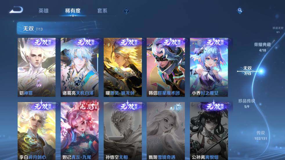 WZ0347909王者荣耀账号详情图18