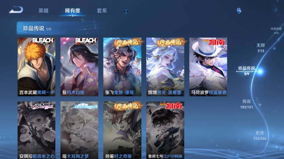 WZ0347909王者荣耀账号详情图19