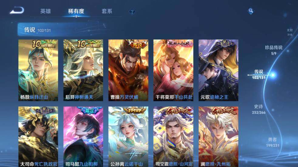 WZ0347909王者荣耀账号详情图20