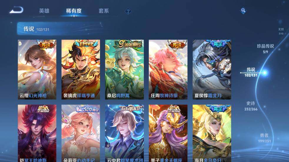 WZ0347909王者荣耀账号详情图21