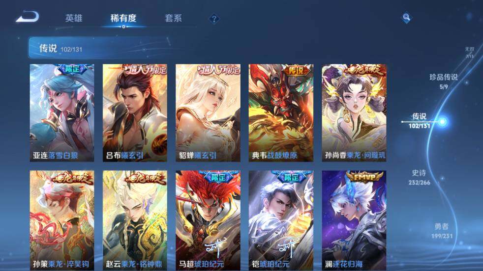 WZ0347909王者荣耀账号详情图22