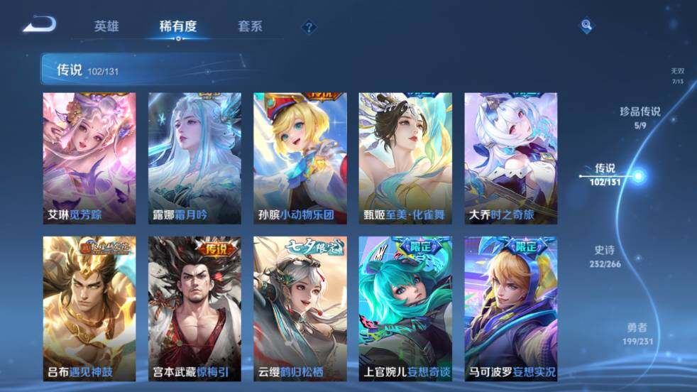 WZ0347909王者荣耀账号详情图23