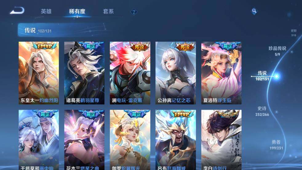 WZ0347909王者荣耀账号详情图24