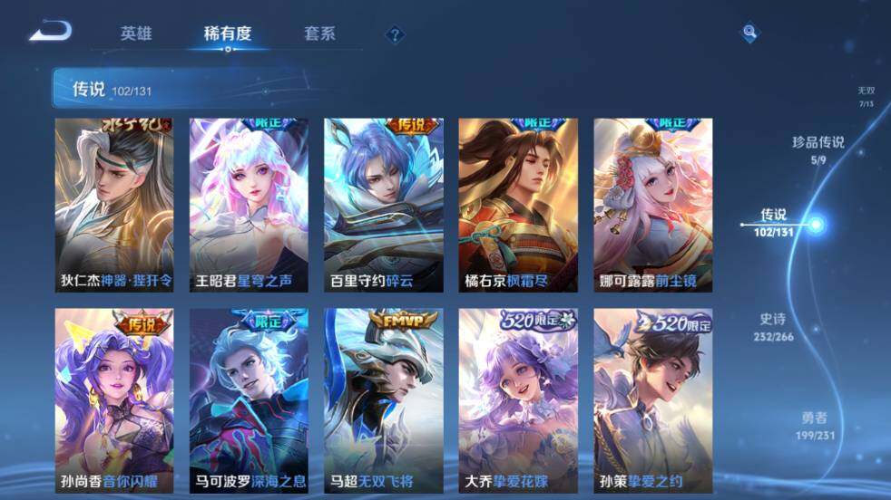 WZ0347909王者荣耀账号详情图25