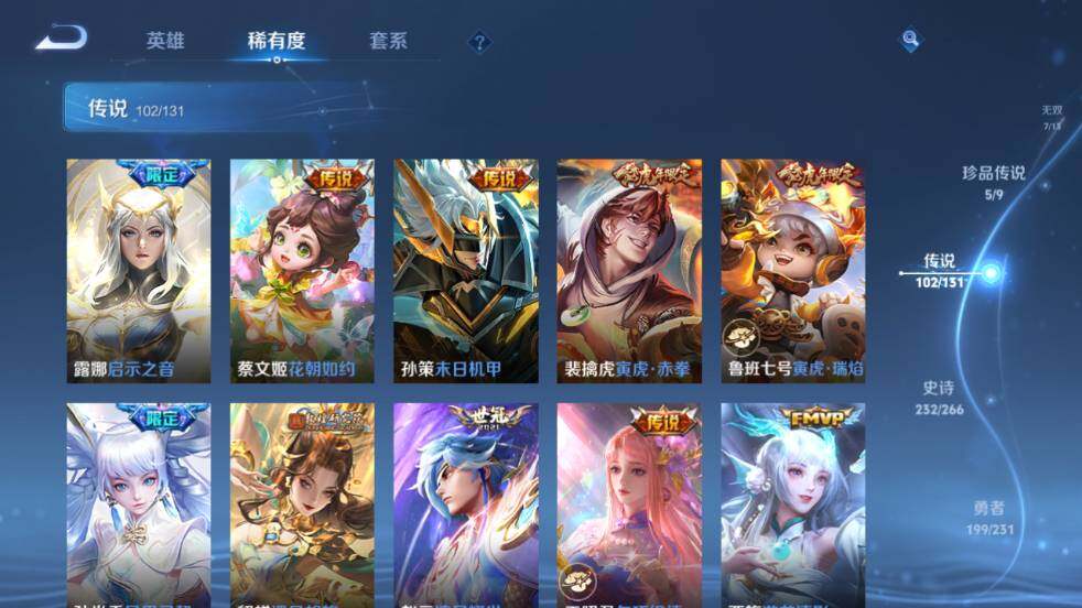 WZ0347909王者荣耀账号详情图26