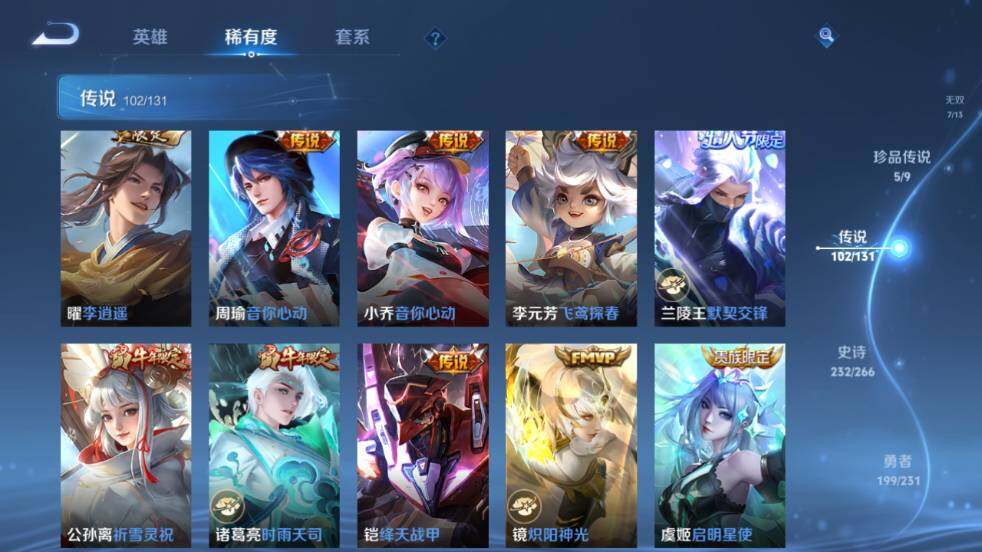 WZ0347909王者荣耀账号详情图27