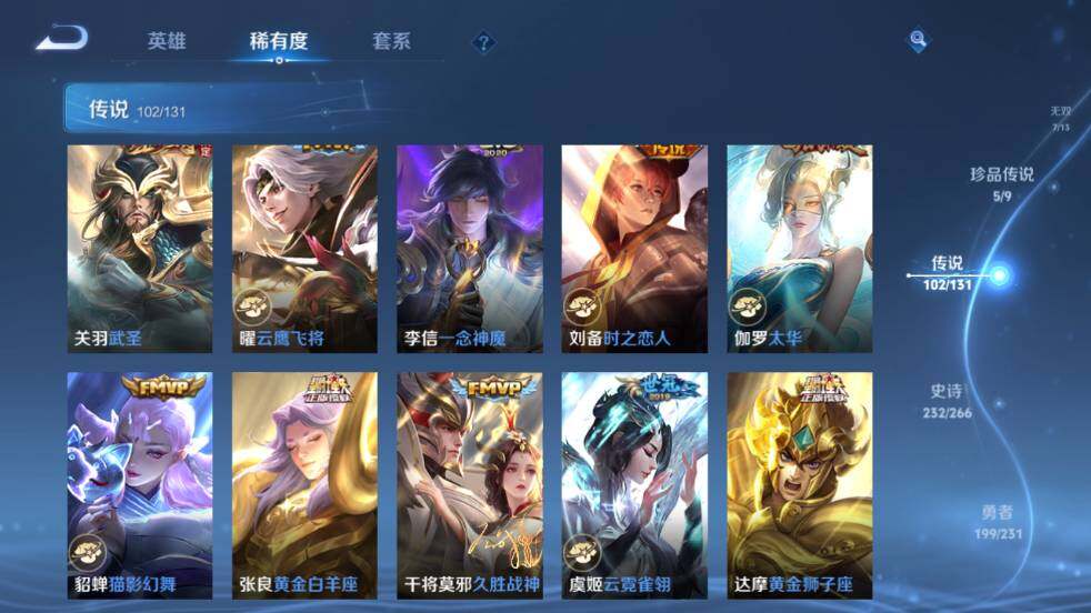 WZ0347909王者荣耀账号详情图28