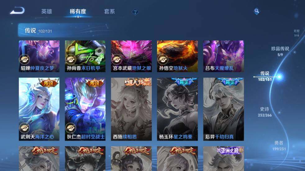 WZ0347909王者荣耀账号详情图30