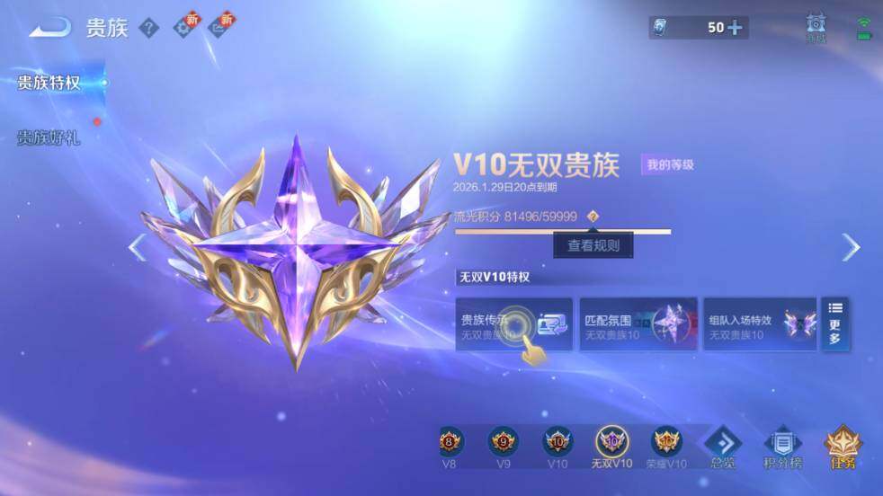 WZ0347909王者荣耀账号详情图33