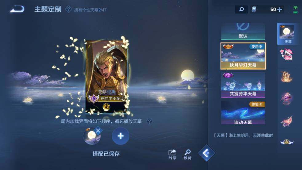 WZ0347909王者荣耀账号详情图36