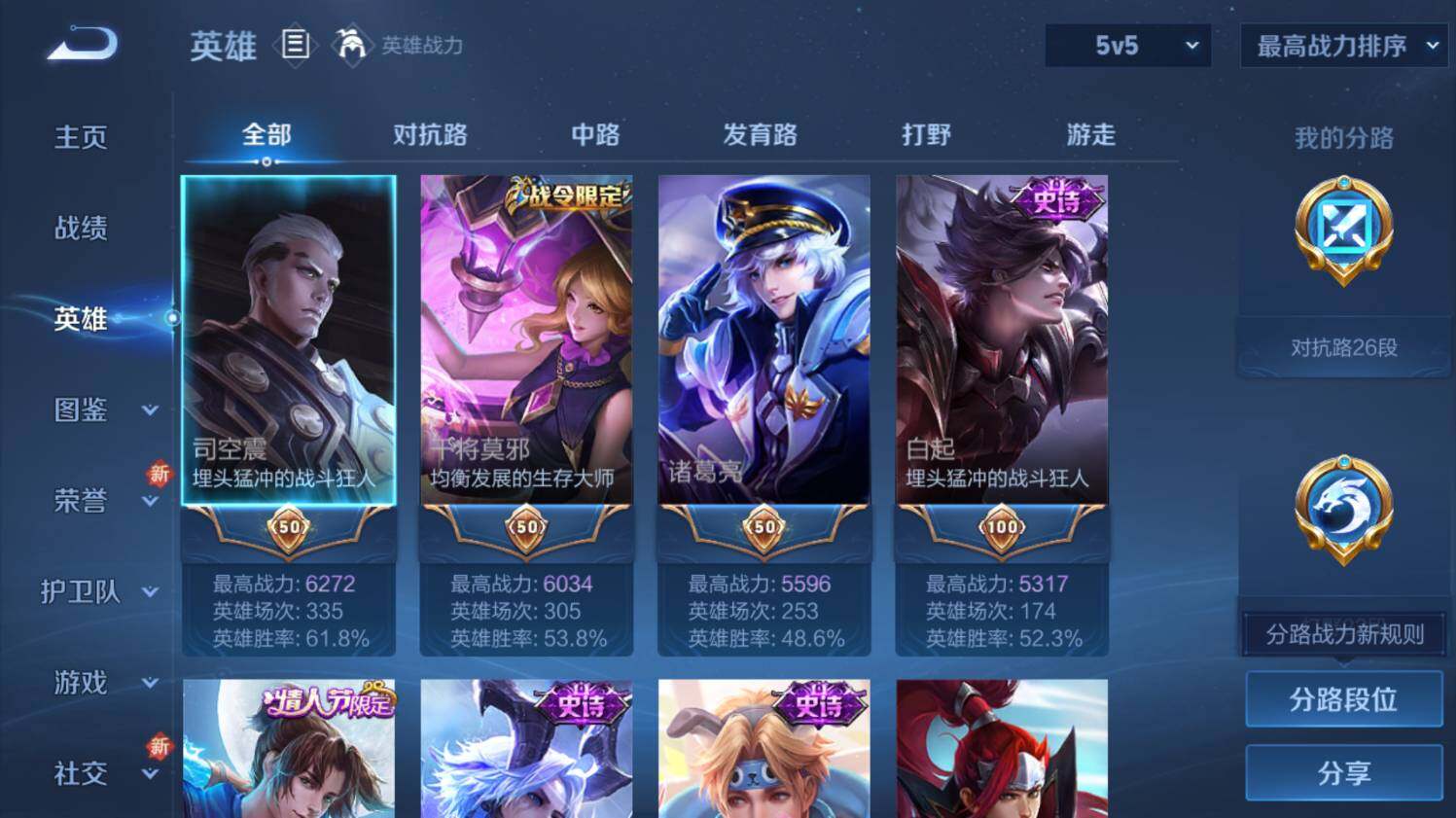 WZ03411874王者荣耀账号详情图10