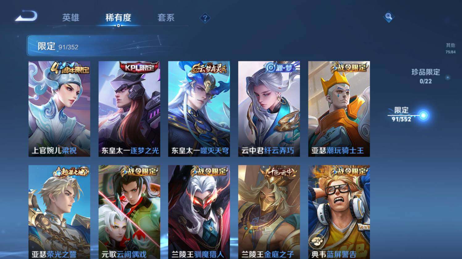 WZ03411874王者荣耀账号详情图16