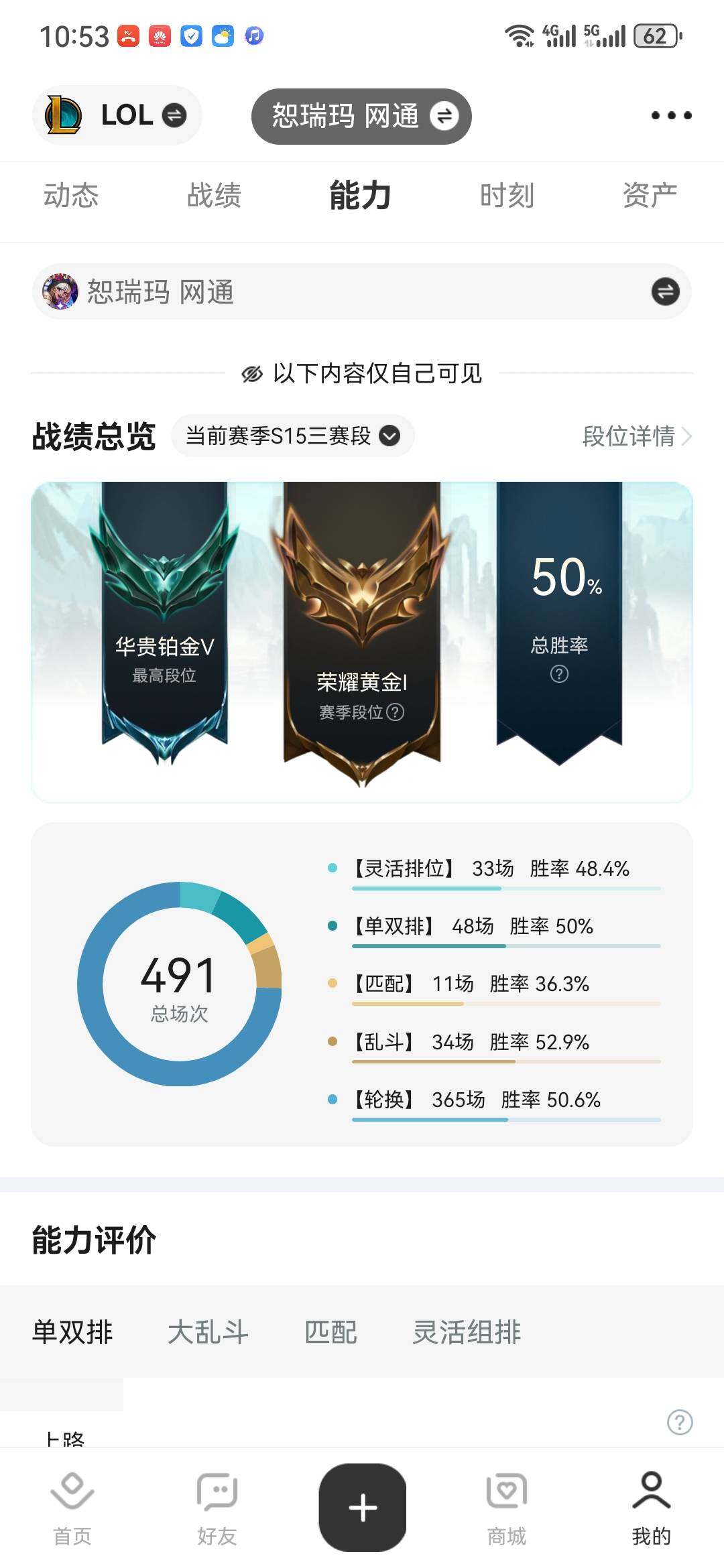 LOLCMW49946英雄联盟账号详情图7