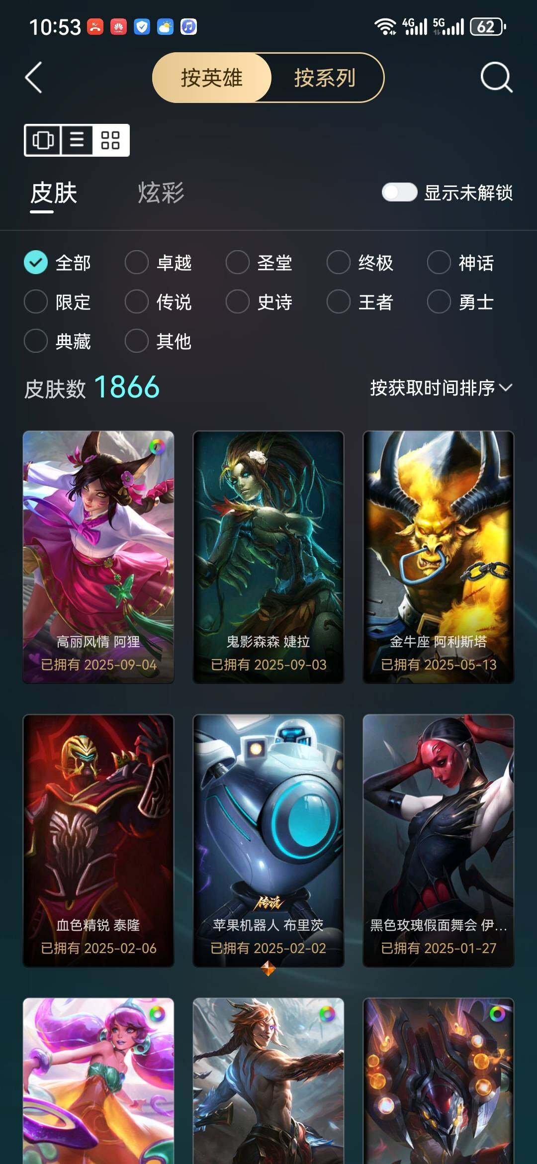 LOLCMW49946英雄联盟账号详情图6