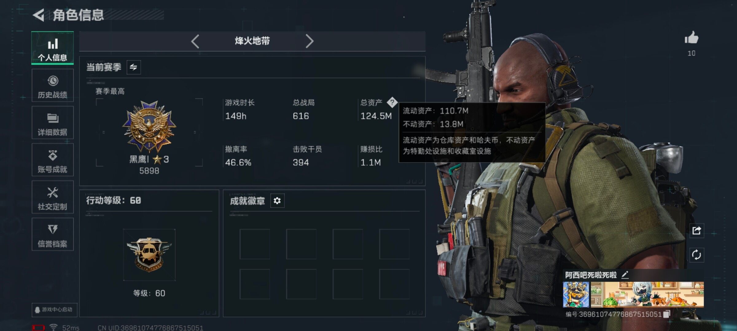 SJZQM47627三角洲行动账号详情图4