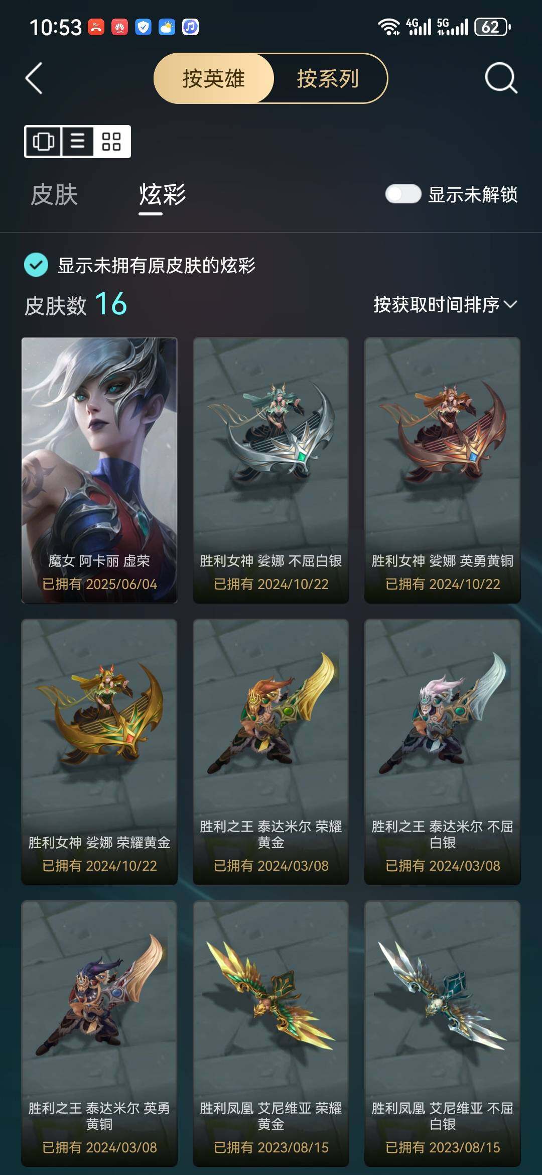 LOLCMW49946英雄联盟账号详情图4