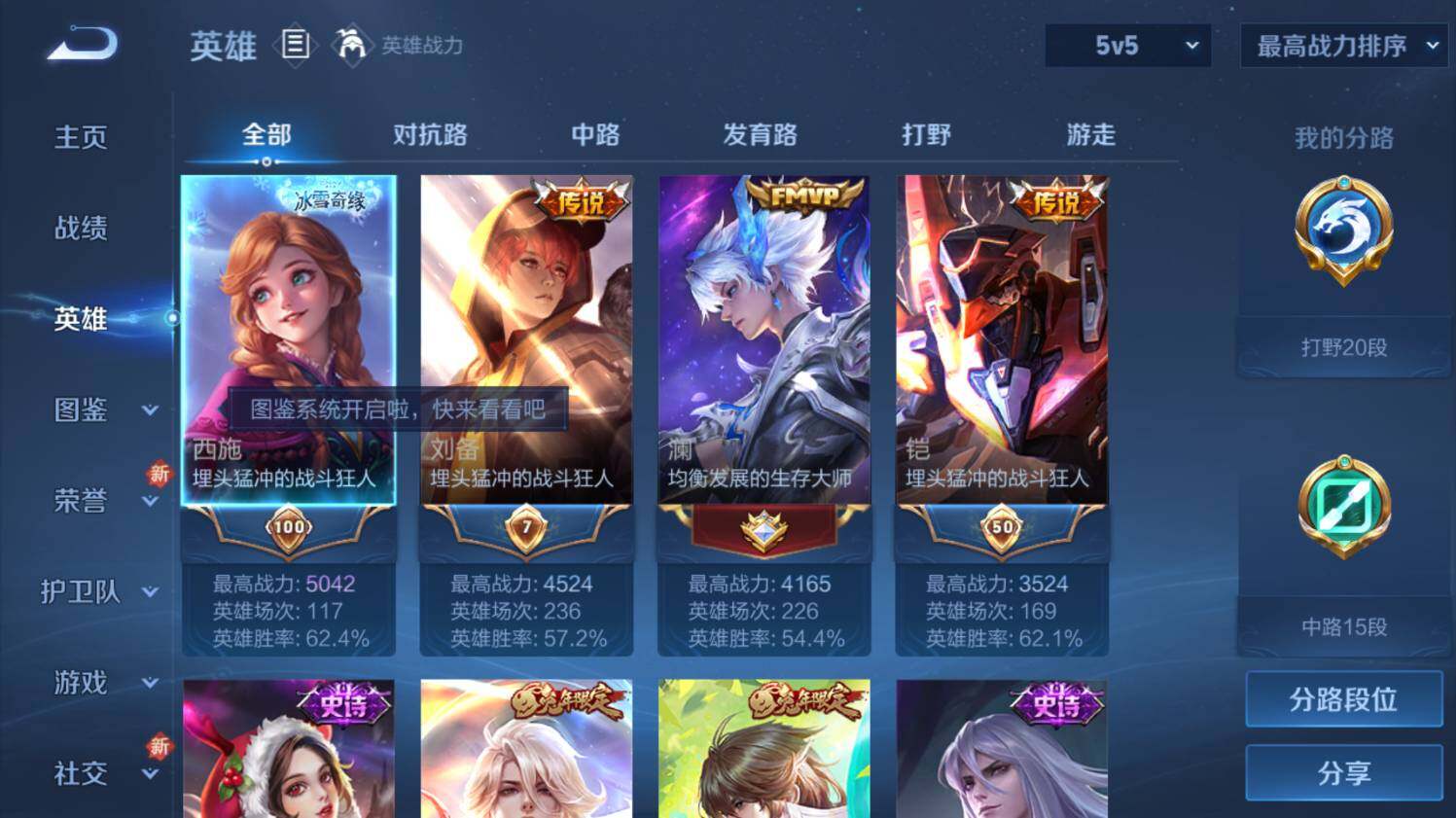 WZ03411638王者荣耀账号详情图8