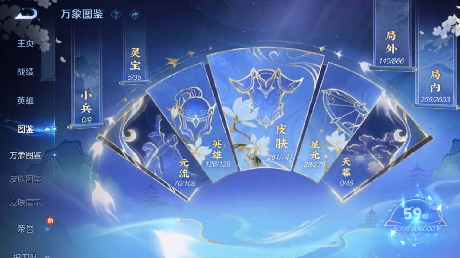 WZ03411638王者荣耀账号详情图9