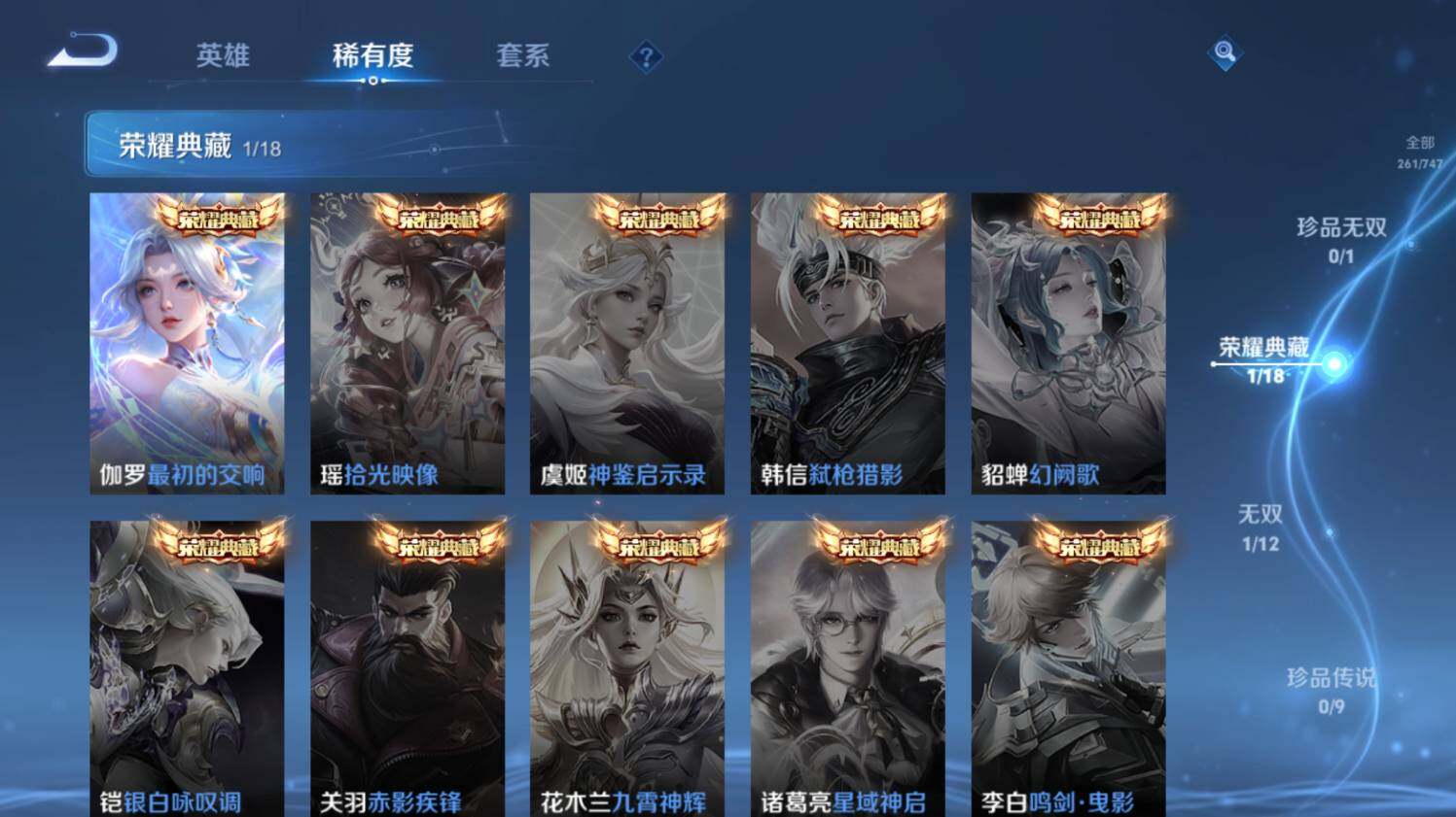 WZ03411638王者荣耀账号详情图11