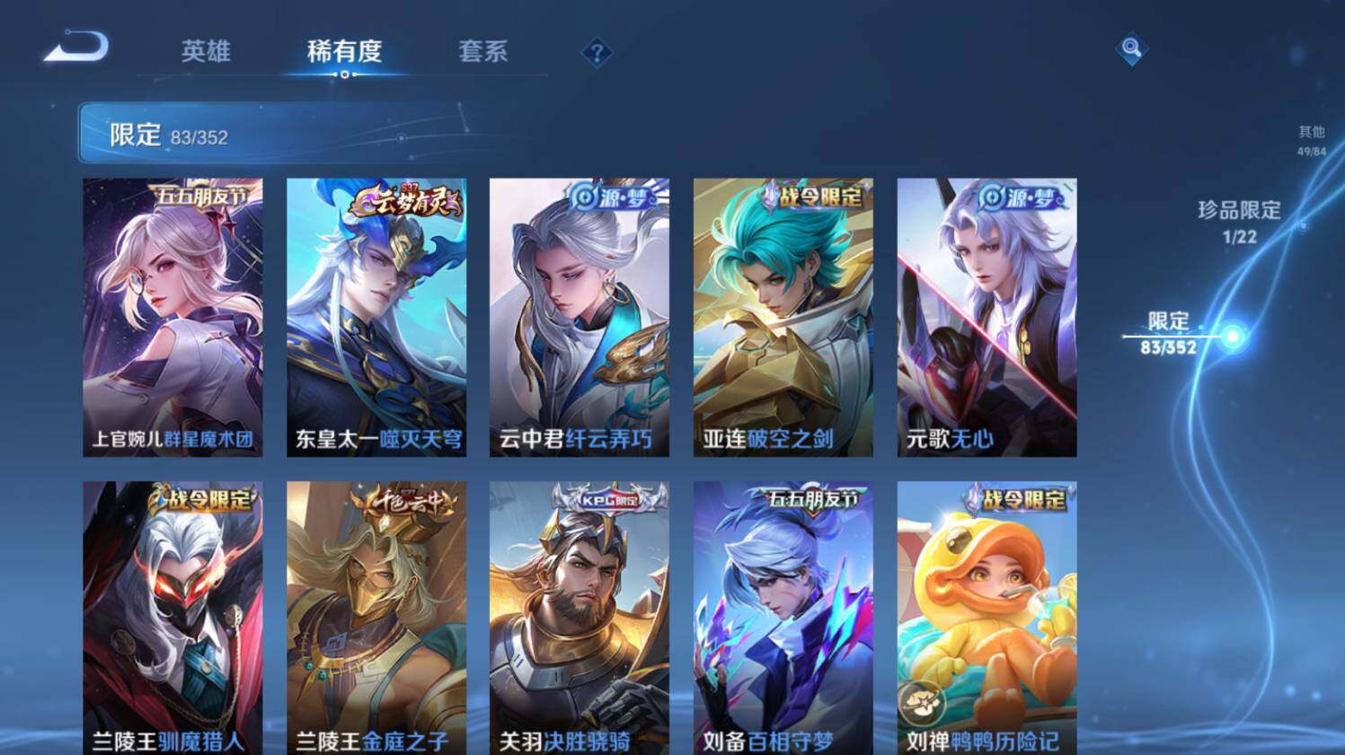 WZ03411638王者荣耀账号详情图14