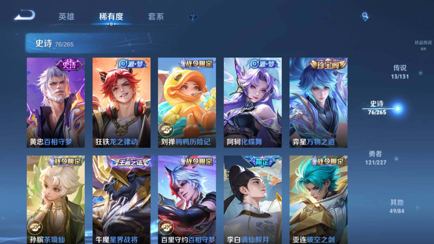 WZ03411638王者荣耀账号详情图15