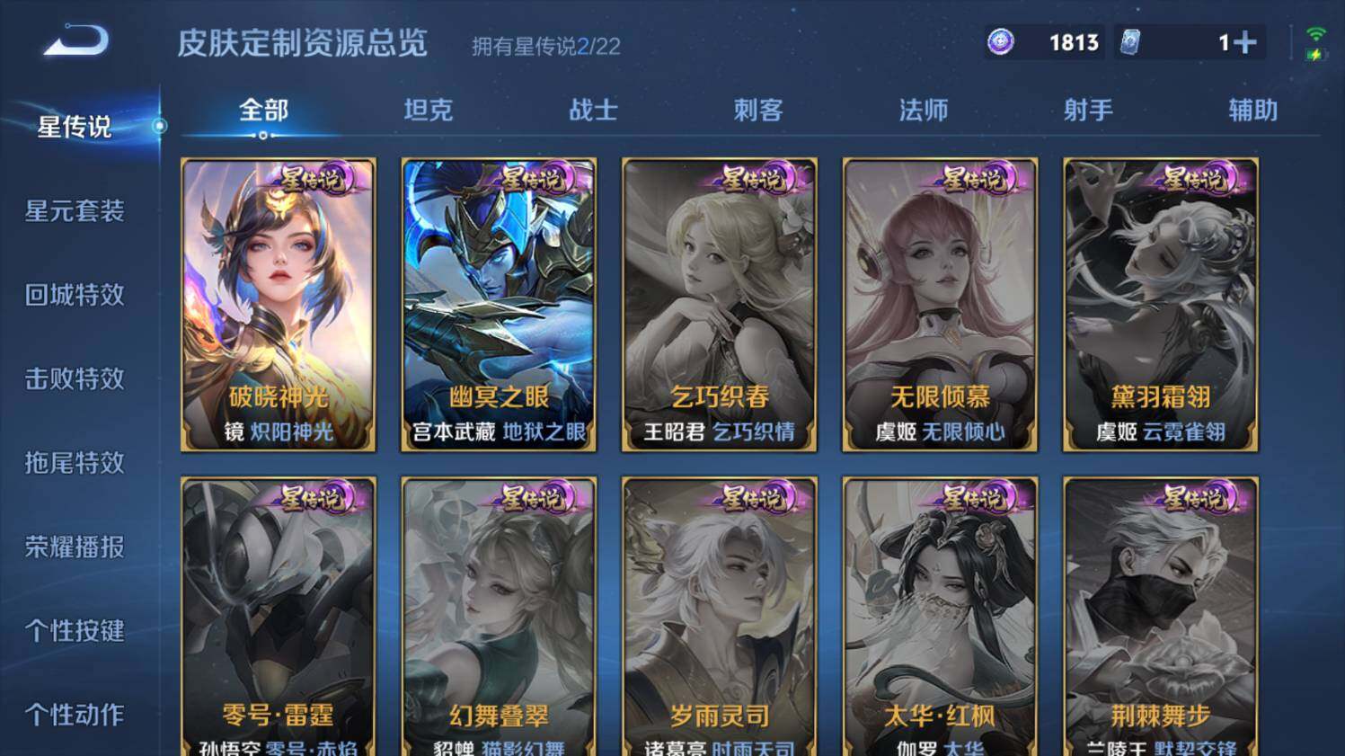 WZ03411638王者荣耀账号详情图18