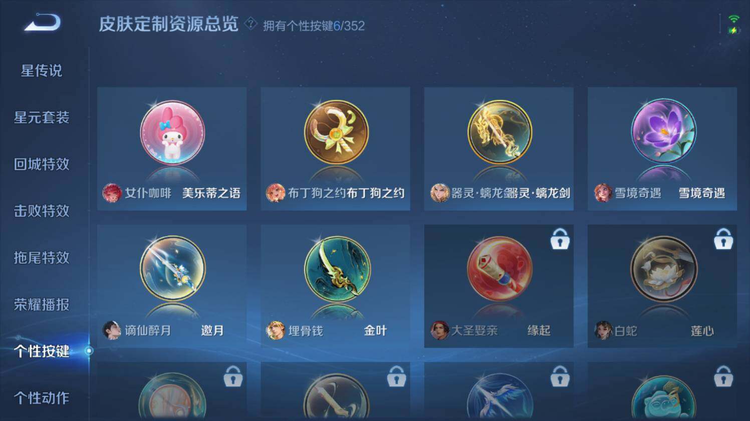 WZ03411638王者荣耀账号详情图20